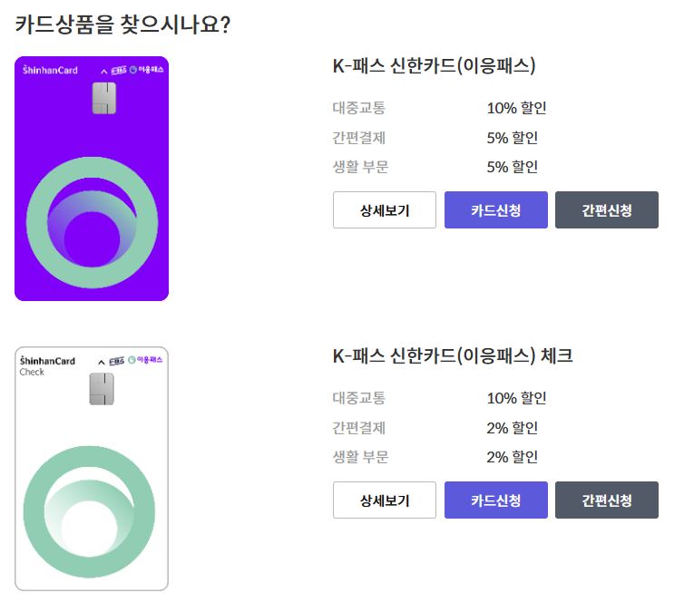 이응패스 신한카드에 대한 사진