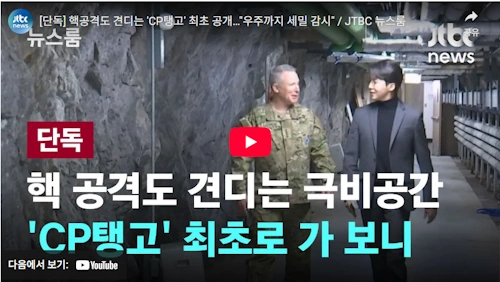 JTBC 김민관 기자 활동