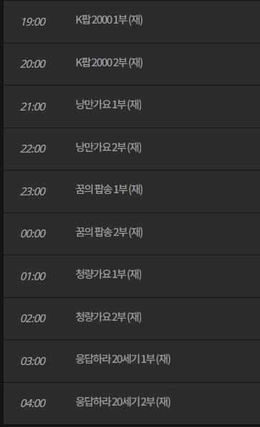 mbc 라디오 편성표