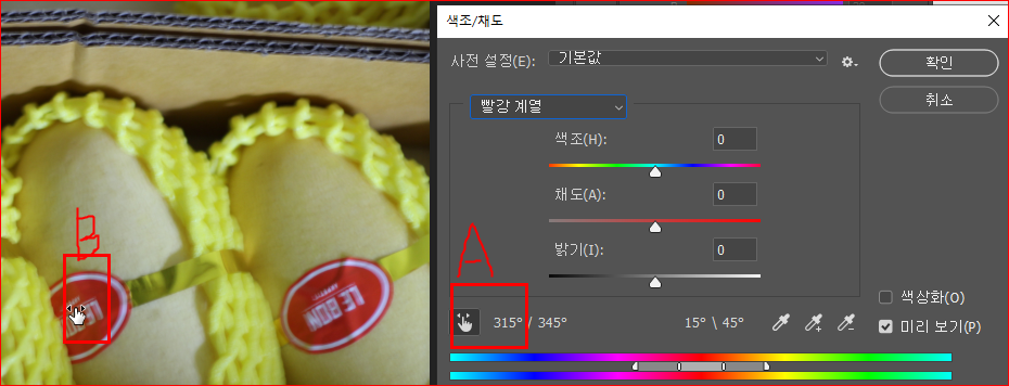 툴을 이용한 개별색 조정