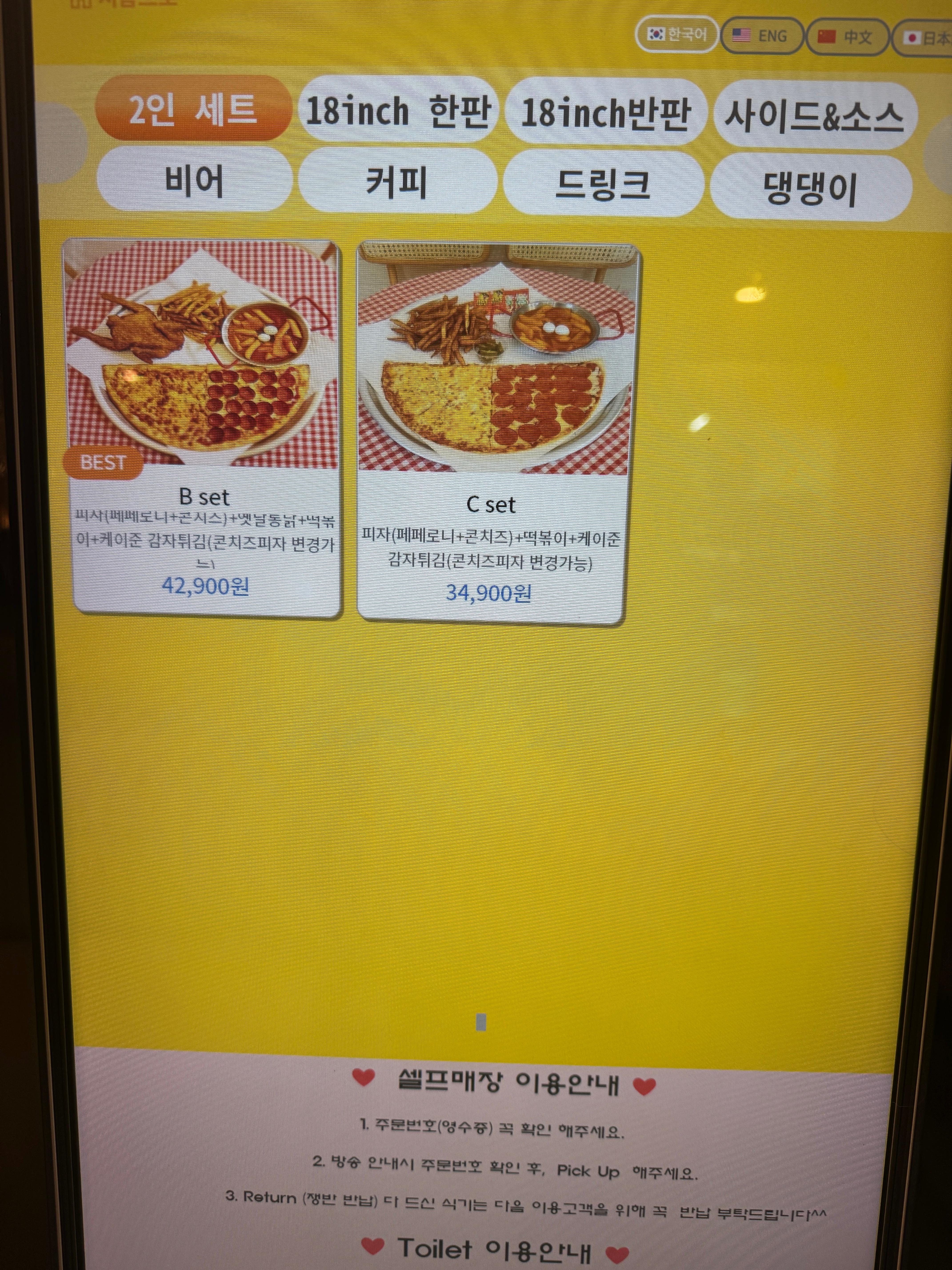 피맥플레이스 팔당점 세트 메뉴 구성:피자&middot;떡볶이&middot;감자튀김&middot;옛날통닭으로 구성된 인기 세트 B/C 메뉴