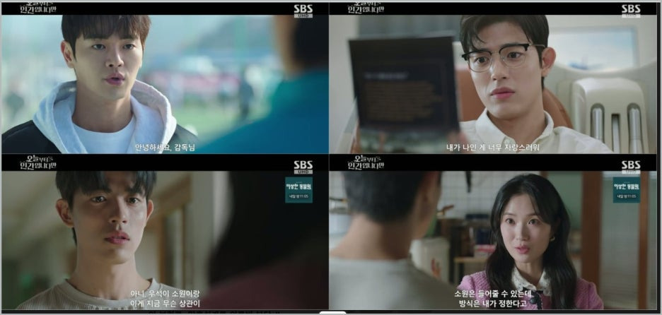 오늘부터 인간입니다만 1회 2회 줄거리 김혜윤 로몬 재회 3회 예고