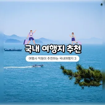 4월 국내여행지 추천 베스트 10 관광명소_42