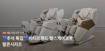 바디프랜드 as센터 