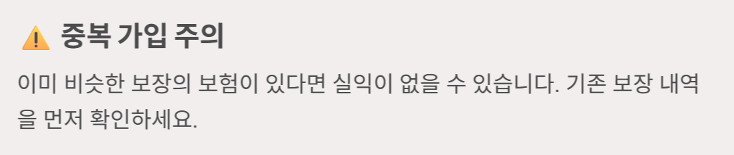 비갱신 암보험