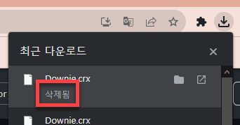 다운로드 삭제됨