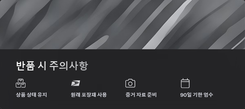 환불