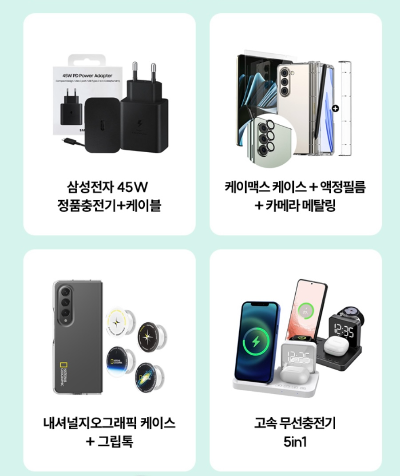 갤럭시 z플립5 사전예약 사은품