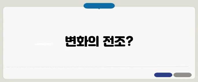 지진 꿈 해몽