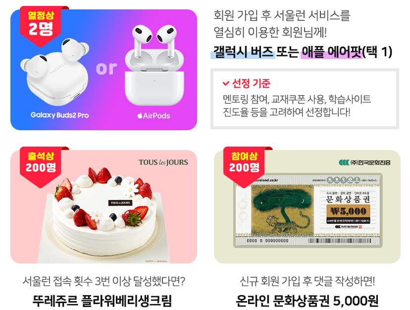 서울런