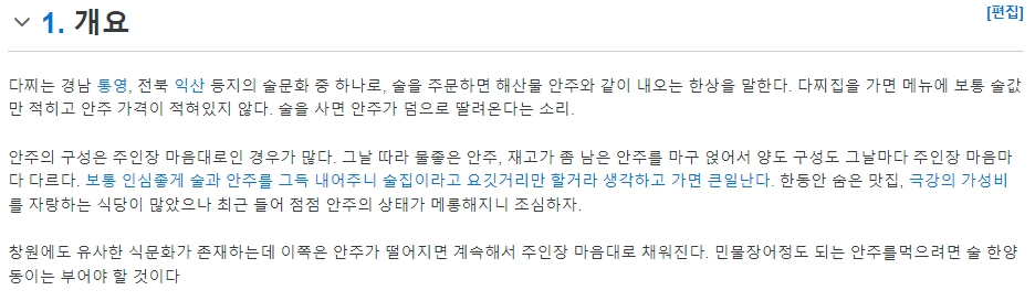 경남 및 전북 해안 지역에 분포한 독특한 술 문화를 설명하는 글