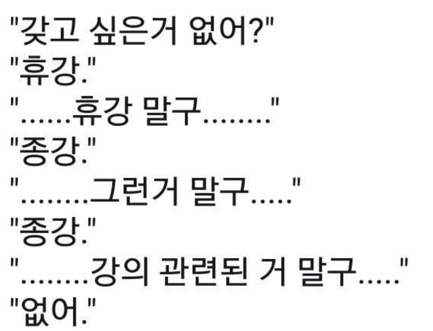 휴강 짤