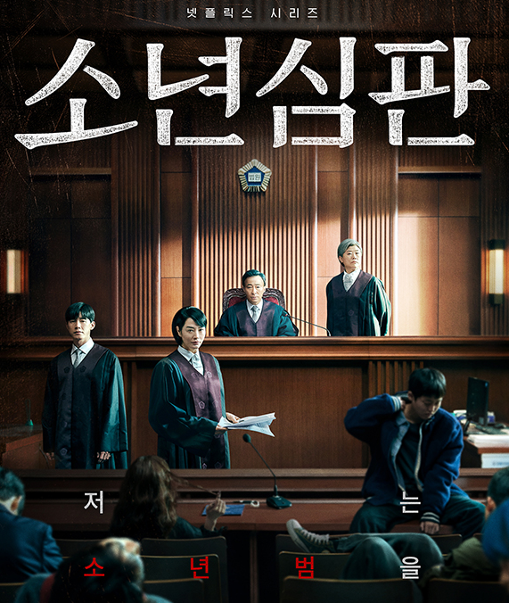 넷플릭스 정주행 드라마