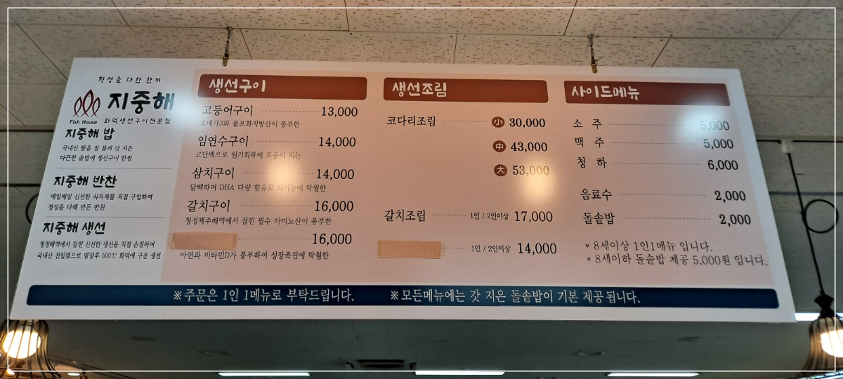 메뉴판