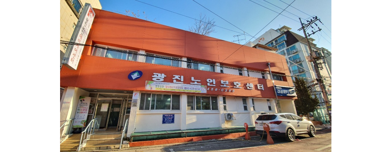 서울 광진구 요양원