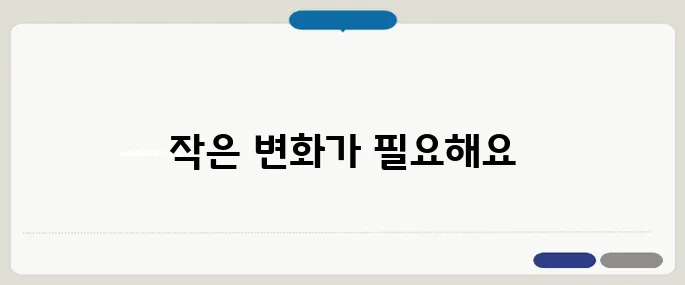 우울증 극복방법 정리 일상 속 작은 변화가 시작이에요