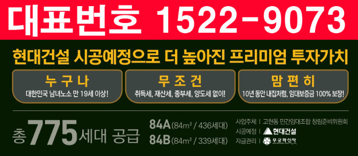오산-헤스티아-현대건설-모델하우스-투자가치