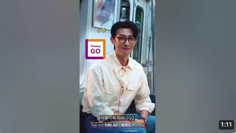 티머니고앱 사용안내 동영상