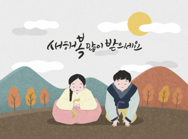 2023년 설날 인사말 문구 이미지 모음