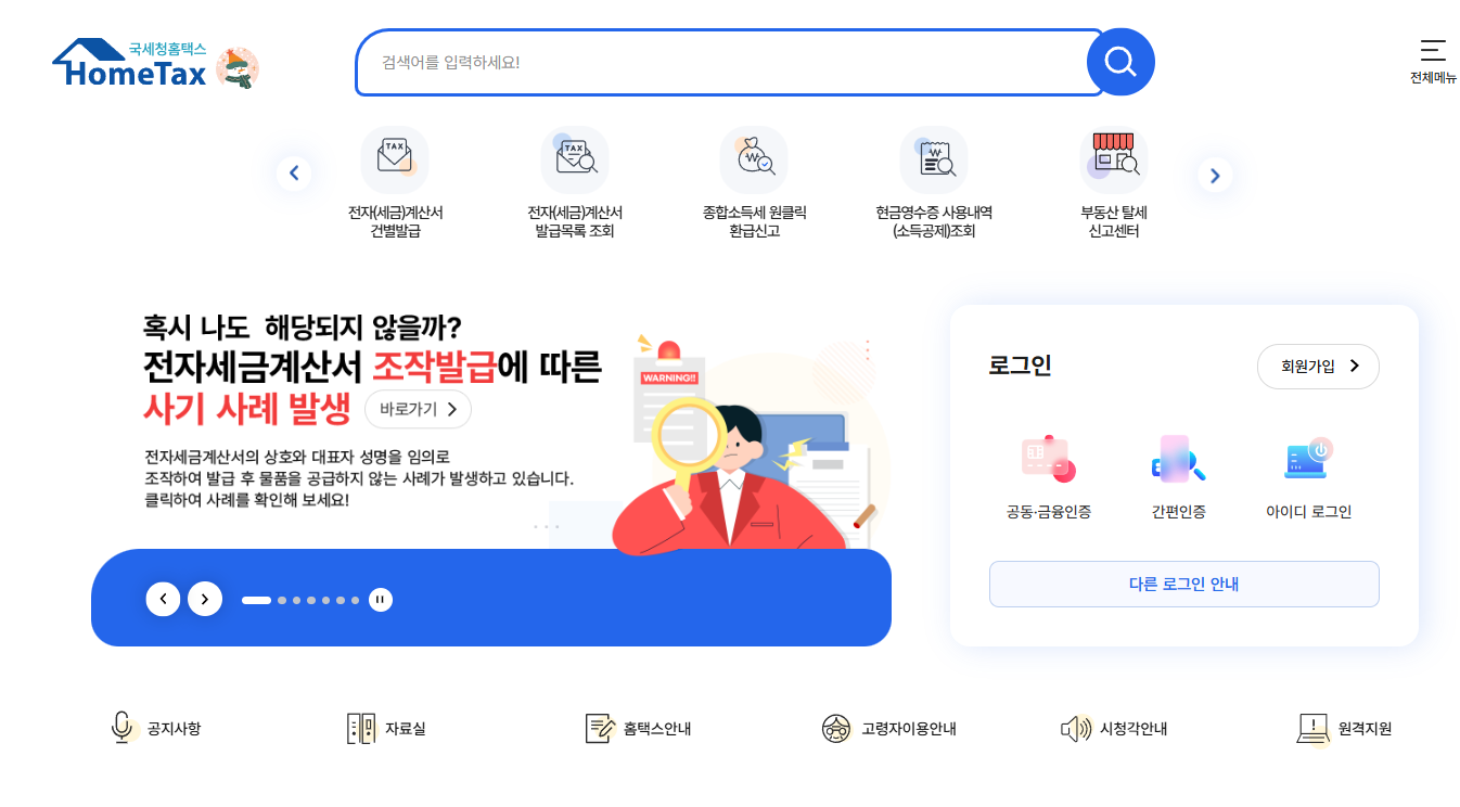 근로장려금 정기신청과 반기신청 차이 및 재산요건 요약