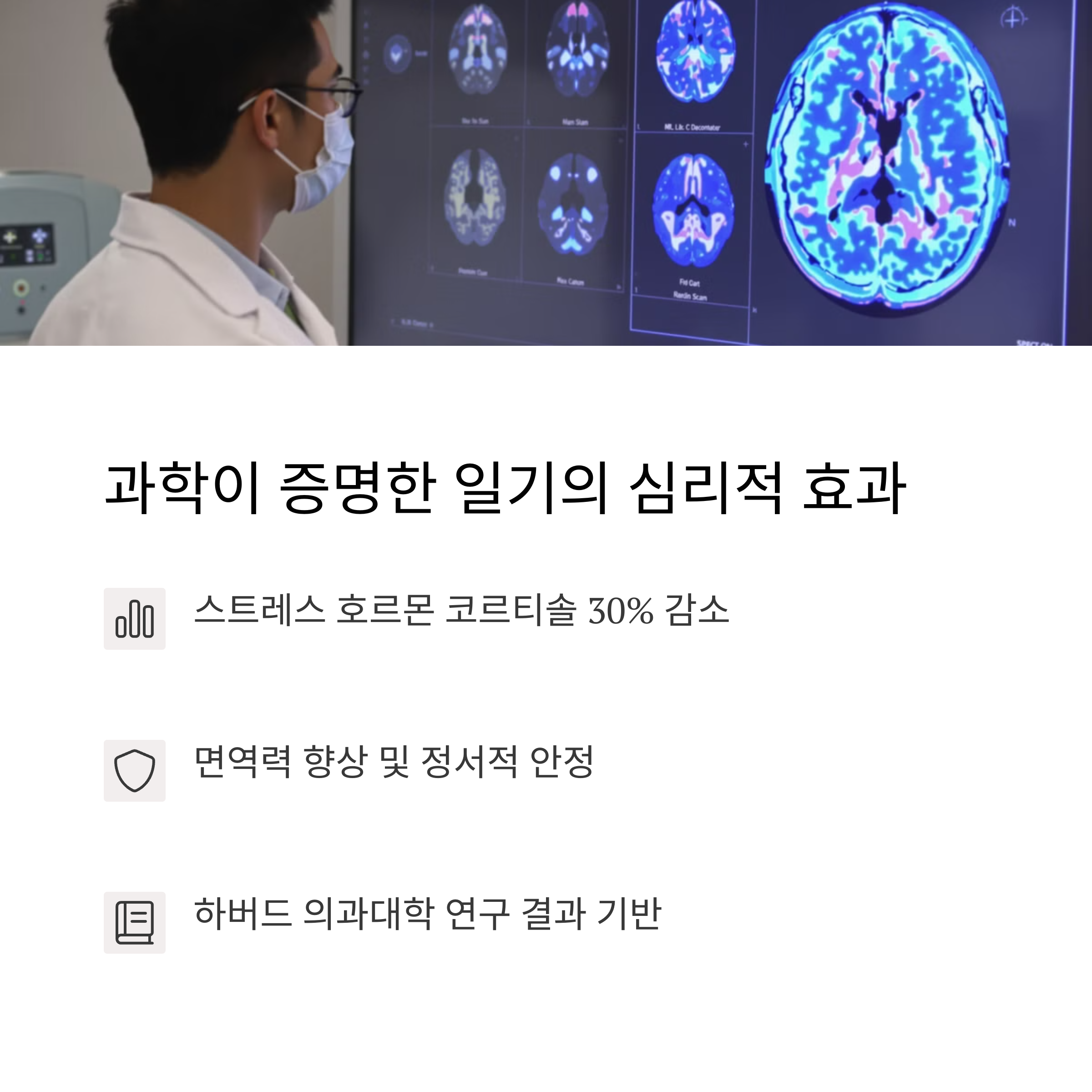 번아웃에서 벗어난 비밀, 5분 일기로 시작하는 감정 치유와 기억력 향상법