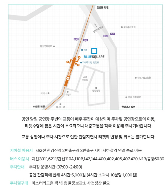 교통 및 주차 안내