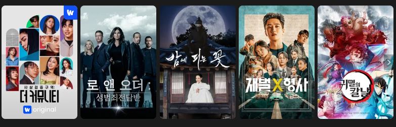 OTT 플랫폼 - 웨이브