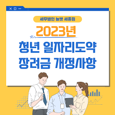 도약장려금