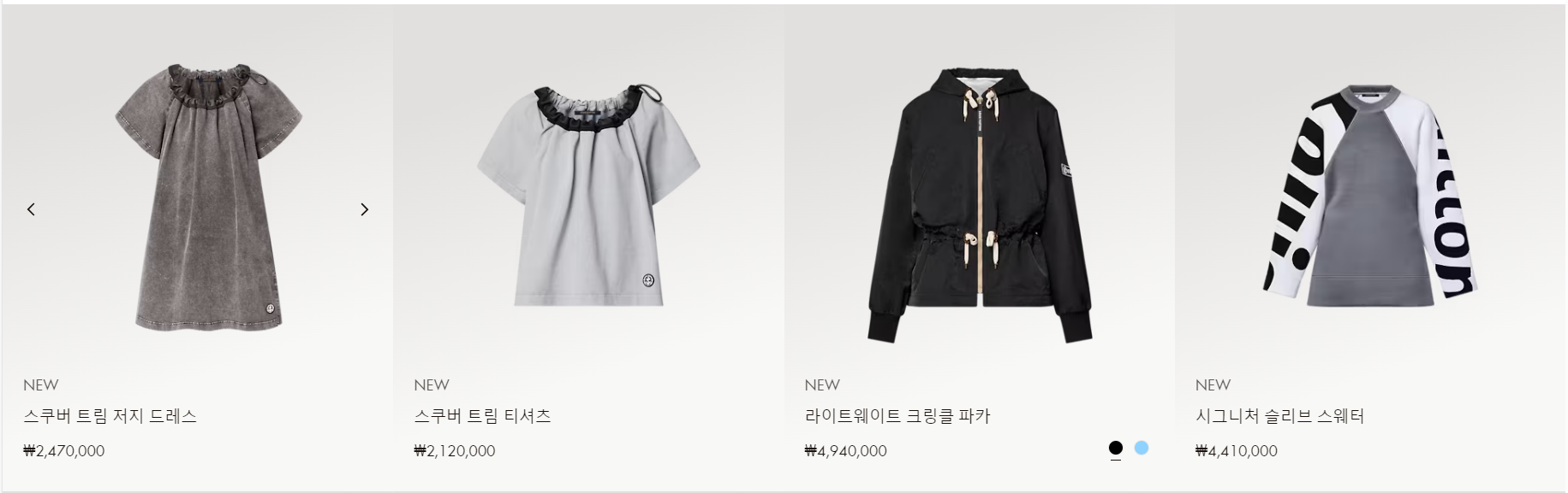 루이비통(Louis Vuitton) 주력 제품 의류라인