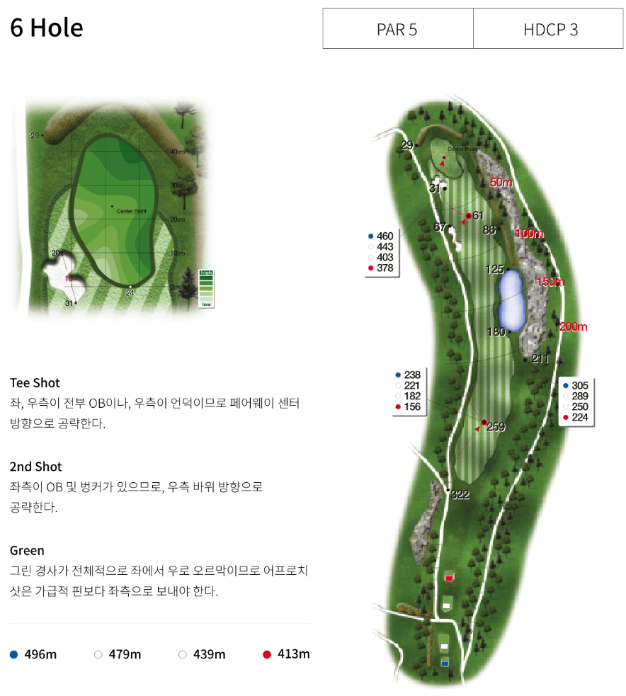 리더스 컨트리클럽 파인코스 6