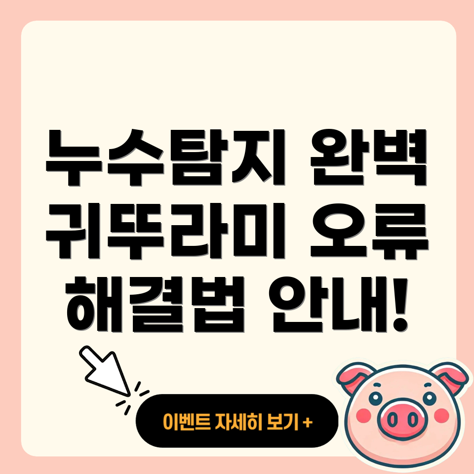 동탄 누수탐지