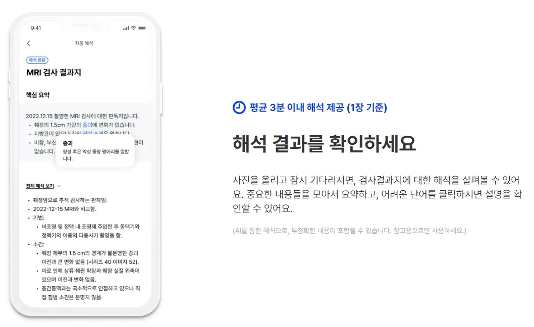 검사결과지 해석 온톨
