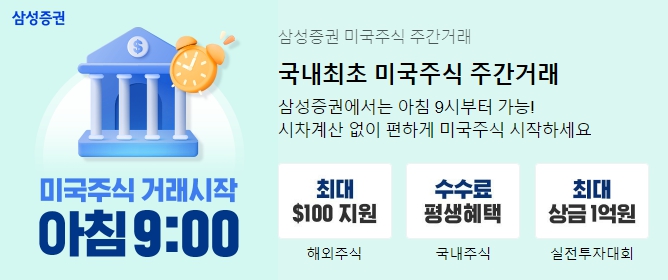 삼성증권 바로가기
