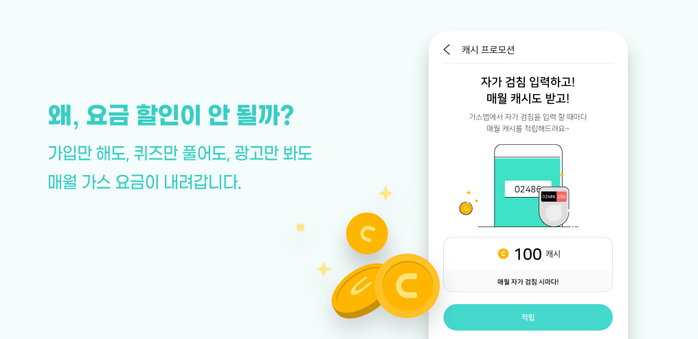 도시가스 요금조회 고객센터 바로가기