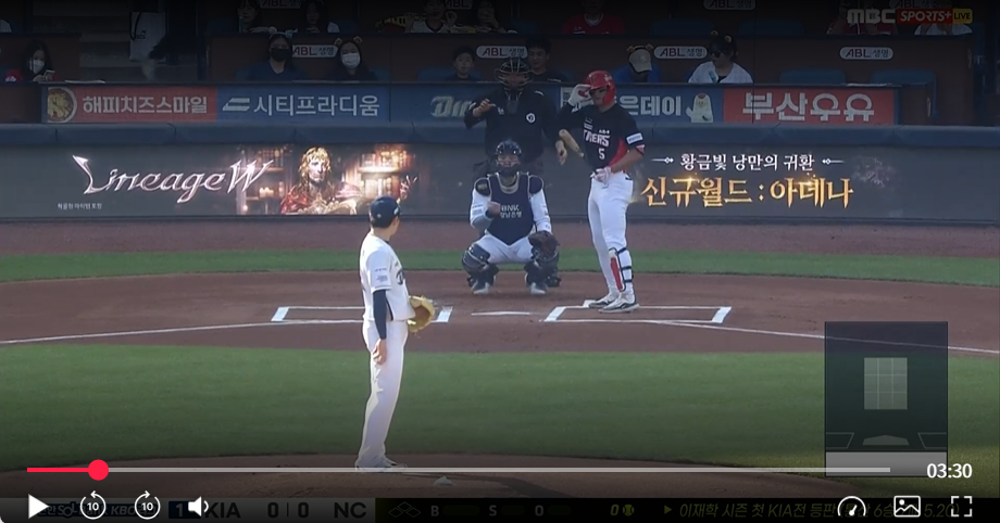 김도영 주요장면