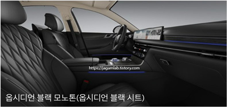2026 G80 옵시디언 블랙 모노톤 내장 컬러 및 프라임 나파가죽 시트
