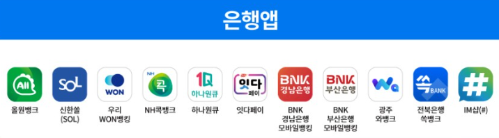 대한민국 수산대전 제로페이
