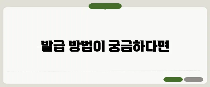 국세완납증명서 발급 후기 쉽게 따라할 수 있어요