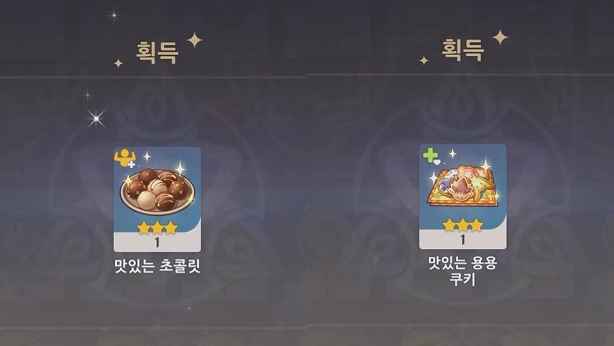 행운의 알 내용물