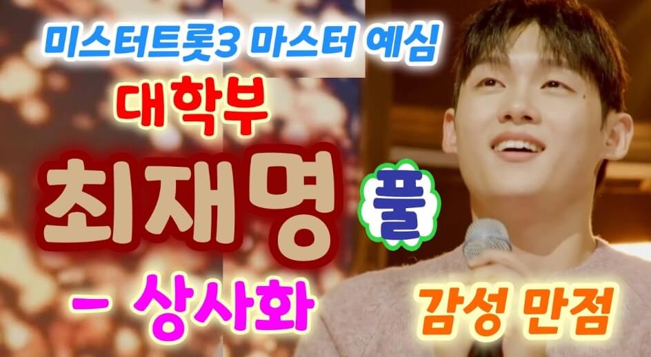 최재명 대표무대