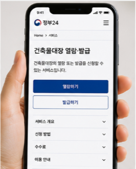 열람할 때 꼭 확인해야 하는 정보