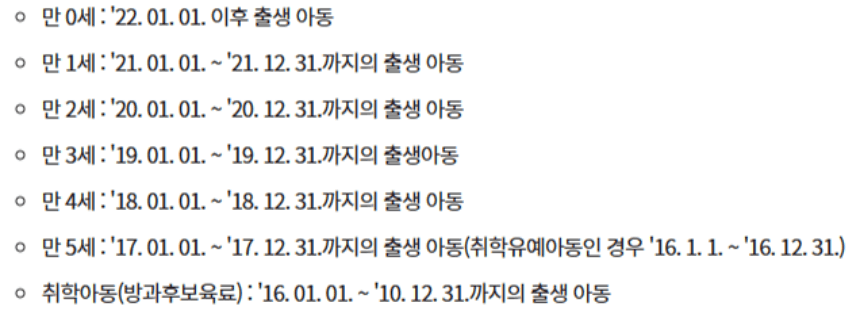 복지로-보육료-전환신청