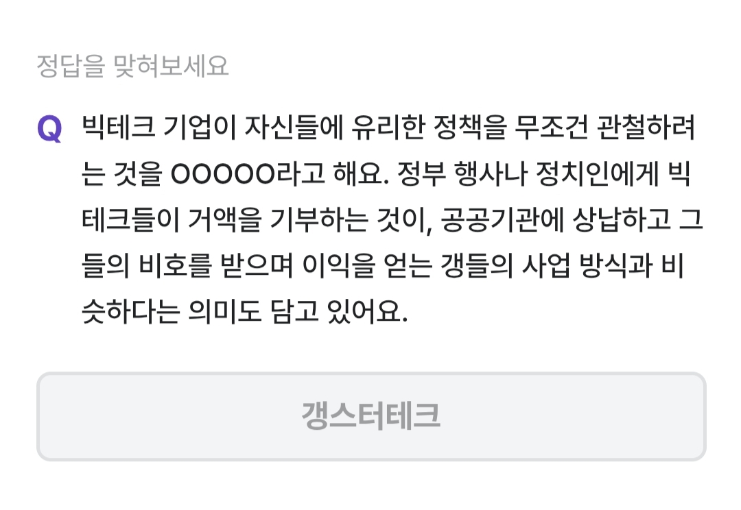 비트버니 3월 12일 퀴즈 정답 ㄱㅅㅌㅌㅋ