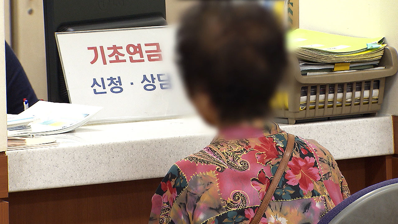 기초연금 상위 1% 통계와 신청 기준 자주 묻는 질문 관련 이미지