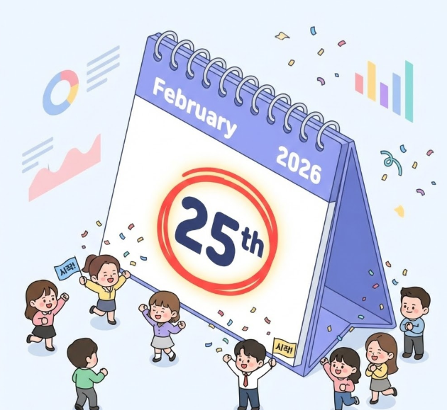 달력에 2월 25일이 강조되어 있고 청년들이 환호하는 일러스트