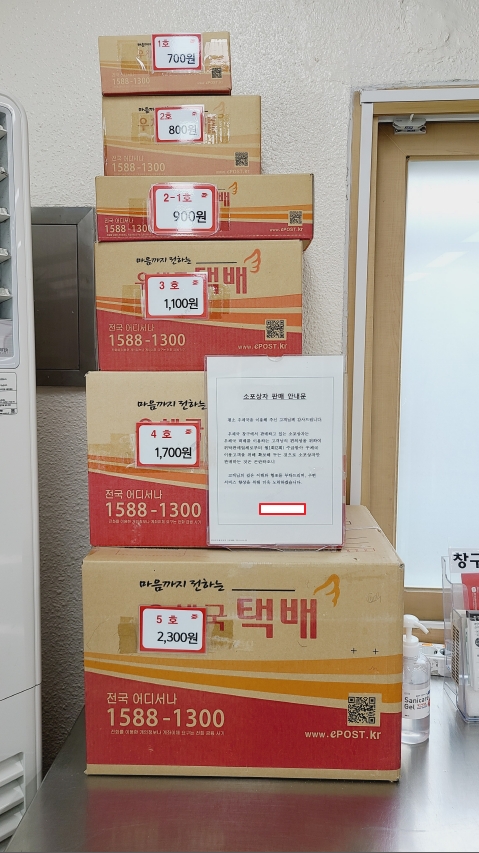 우체국 택배 박스 규격 및 가격