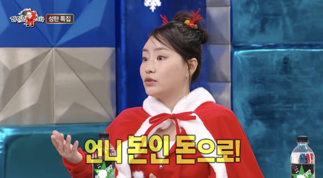 가수 조현아가 방송에서 언니의 주식 부자 일화를 밝히며 웃고 있는 장면│노잡(no job) 언니의 투자 성공담을 전하는 모습