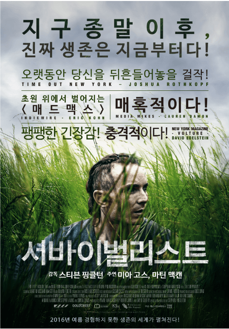 풀숲 사이에 있는 남자 주인공