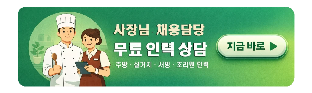 외식업 외식업 상담 신청을 위한 뉴스마트라이프 NSL 버튼