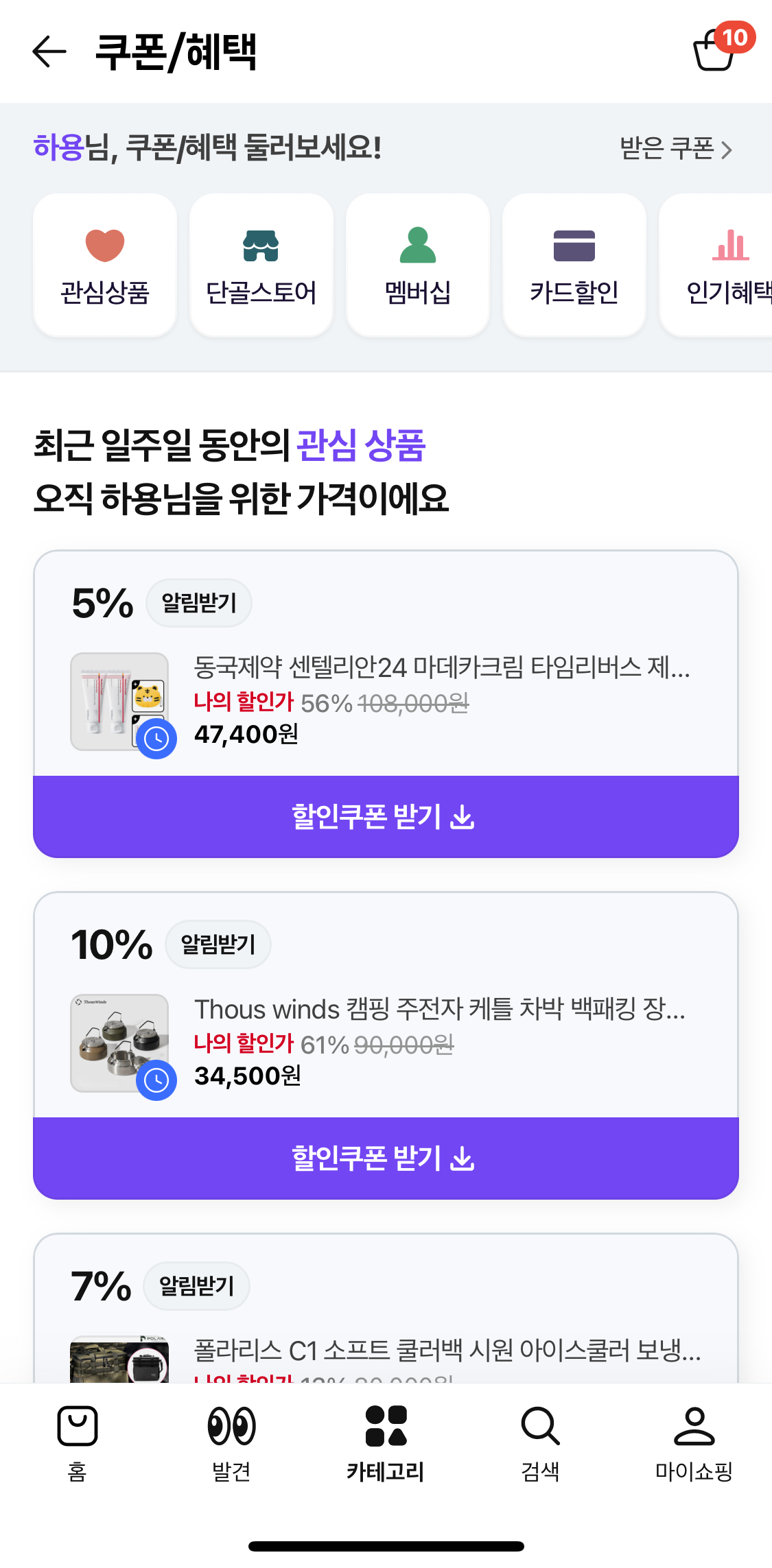 네이버플러스 어플 